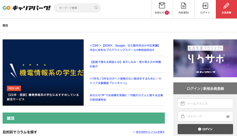 キャリアパーク1