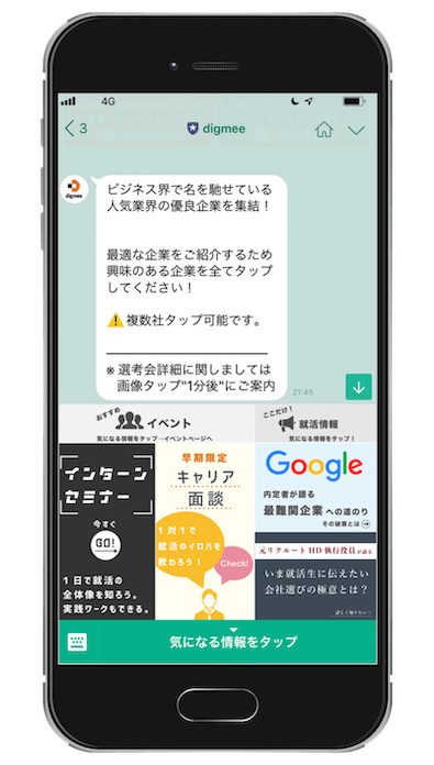 digmeeの評判