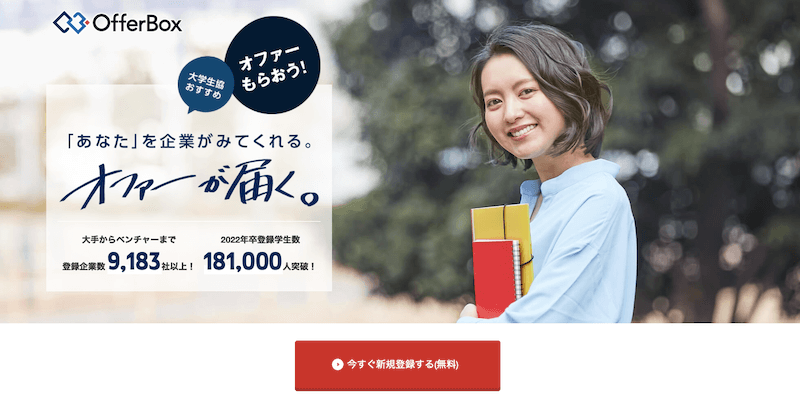 トヨタ自動車の採用大学】就職難易度・採用人数は？グラフでわかる企業 